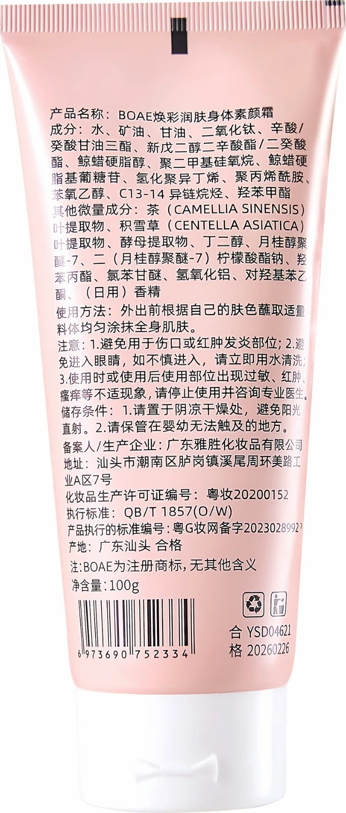 Freshity Milky Body Lotion factory